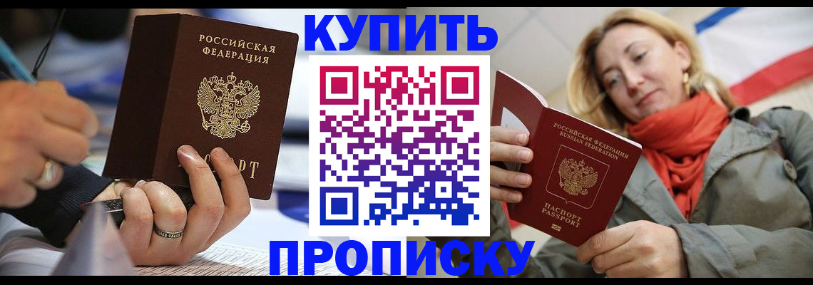 прописка для школы в Всеволожске