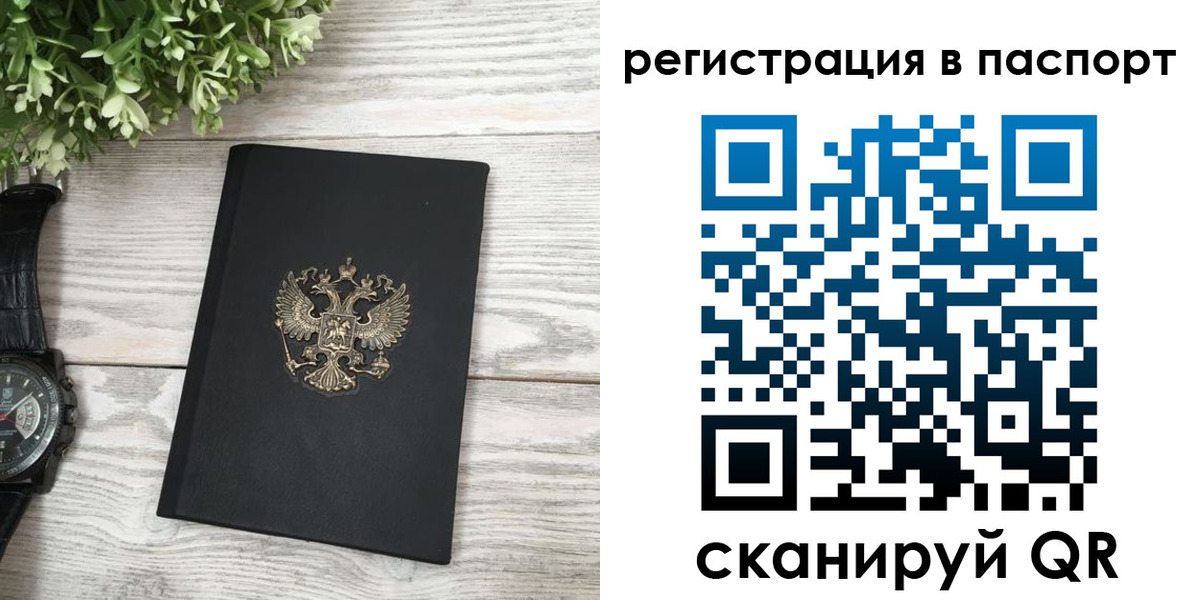 прописка в Всеволожске