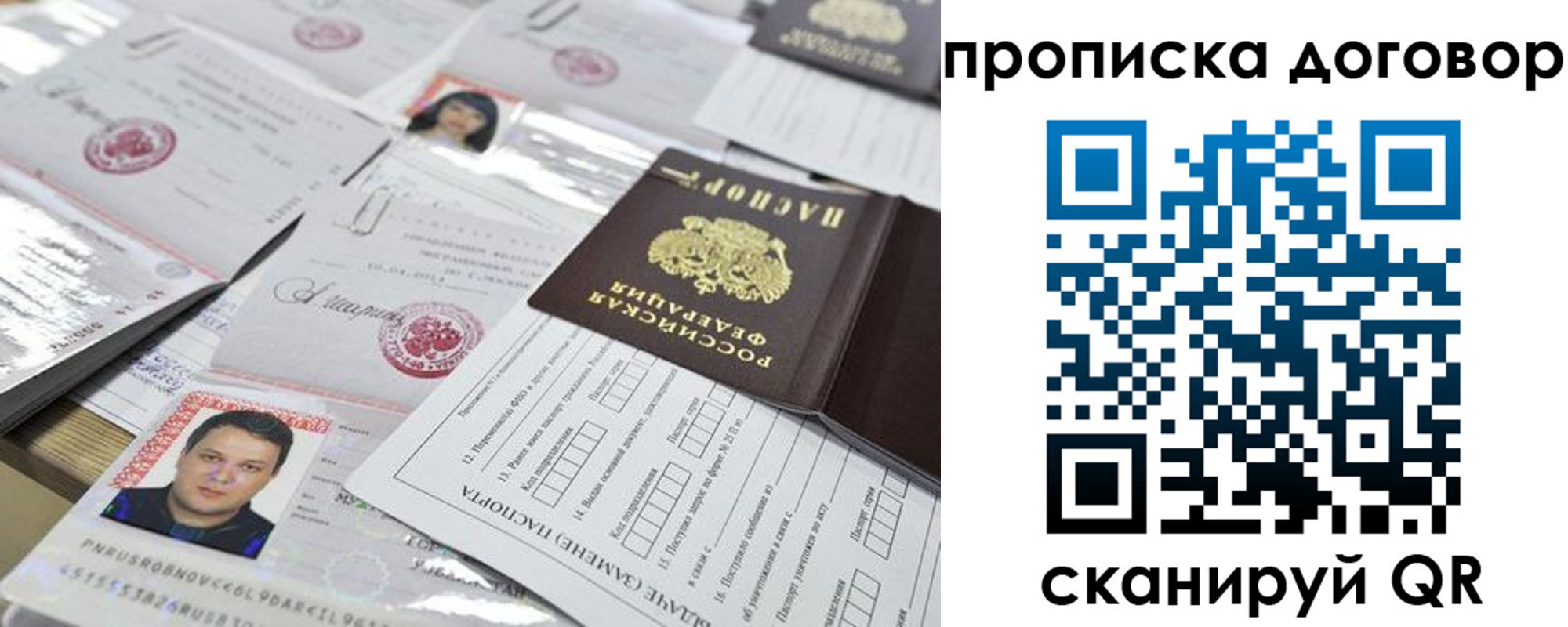 временная регистрация для всех в Всеволожске