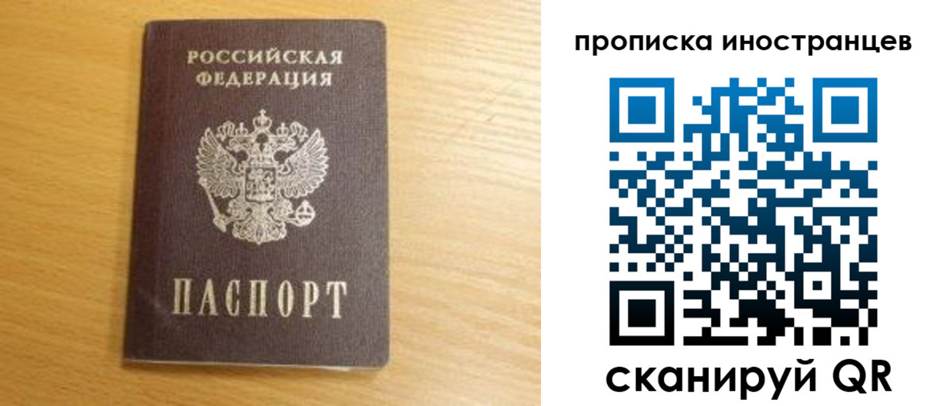 прописка регистрация в Всеволожске