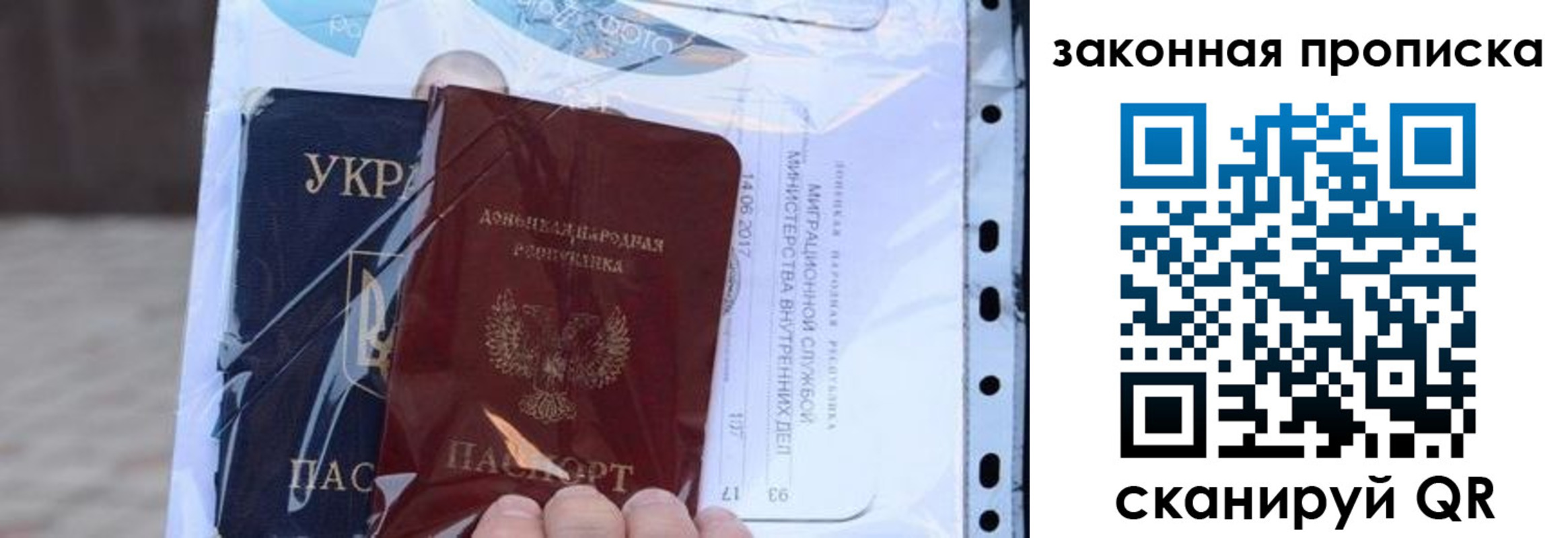 прописка ребенка в Всеволожске