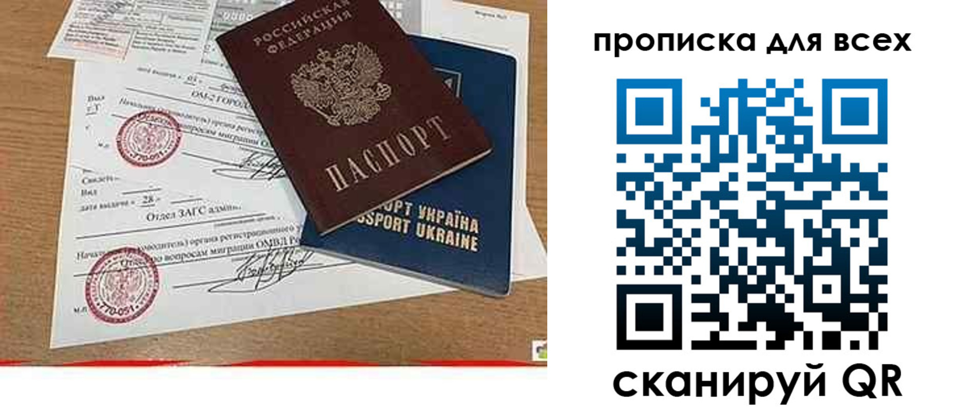 прописка ребенка в Всеволожске