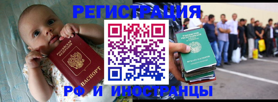 прописка в квартире в Всеволожске