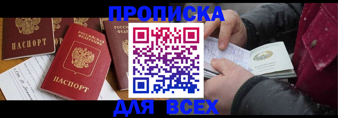 прописка ребенка в Всеволожске