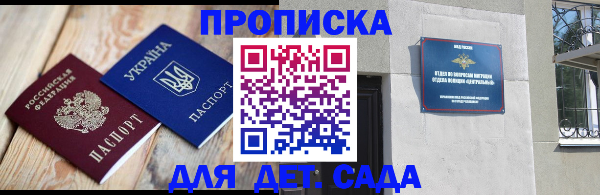 прописка для работы в Всеволожске